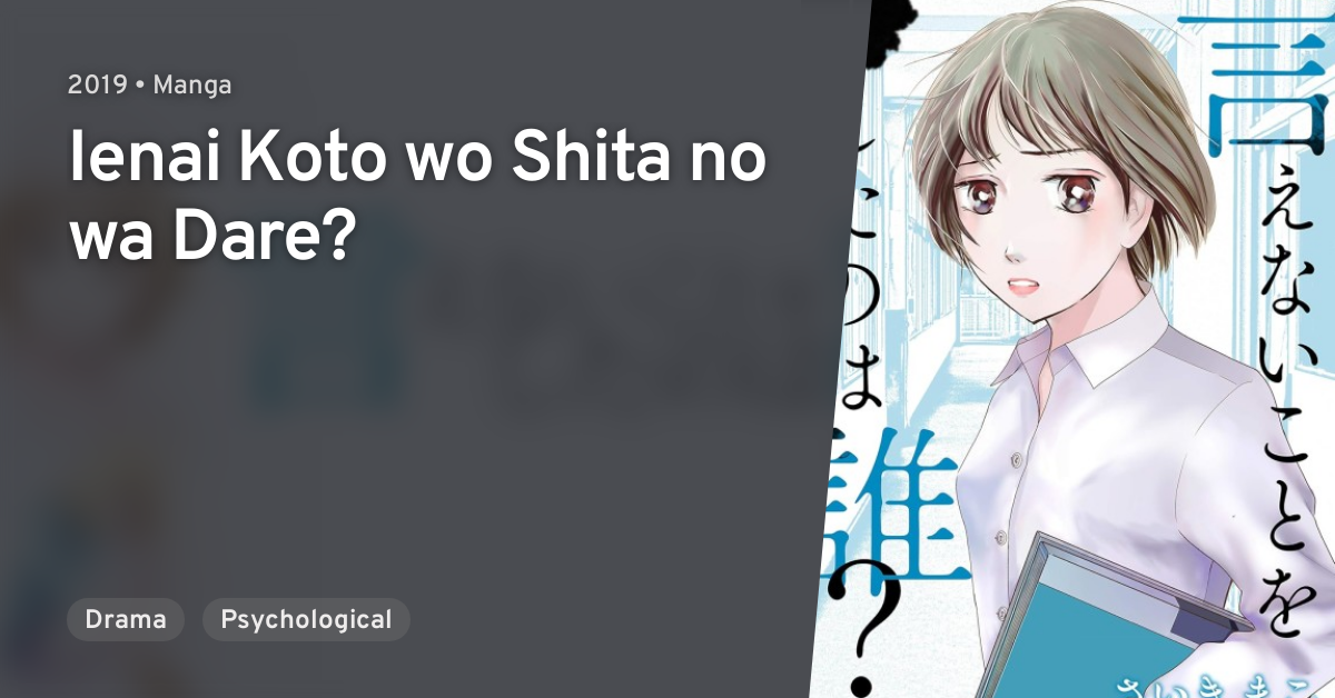 Ienai Koto wo Shita no wa Dare? · AniList wallpaper 5