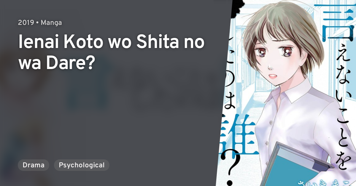 Ienai Koto wo Shita no wa Dare? · AniList