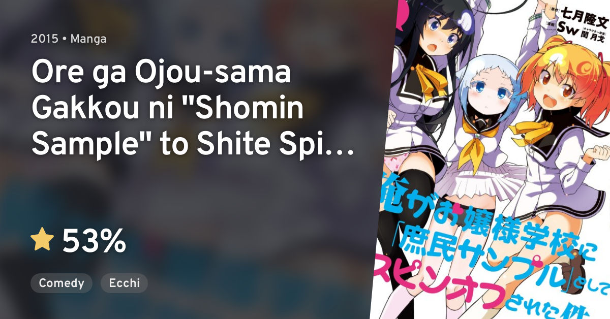 Ore ga Ojou-sama Gakkou ni Shomin Sample to Shite Spin-Off Sareta Ken  (Volume) - Comic Vine