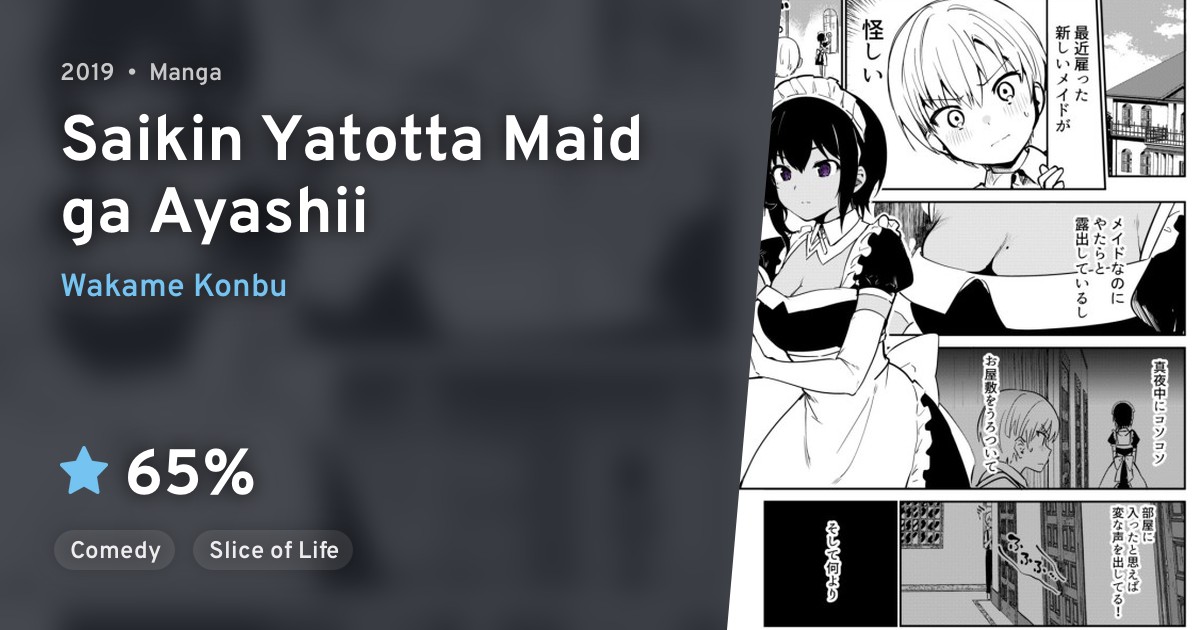 Saikin Yatotta Maid ga Ayashii · AniList
