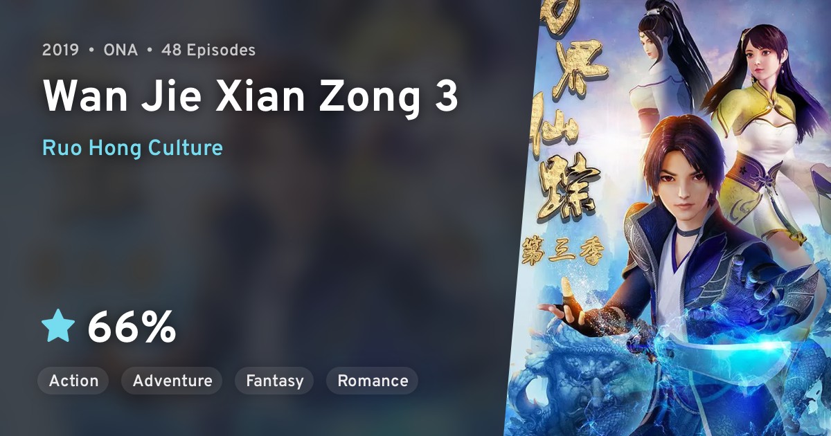 Wan Jie Xian Zong 3 · AniList