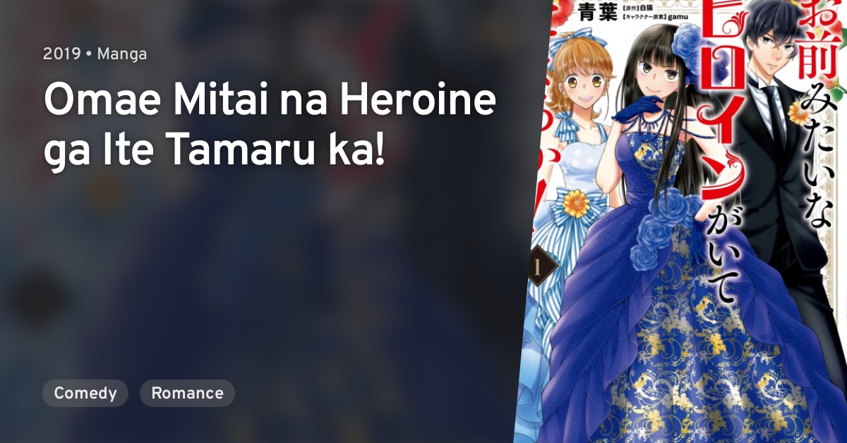 Omae Mitai Na Heroine Ga Ite Tamaru Ka Anilist