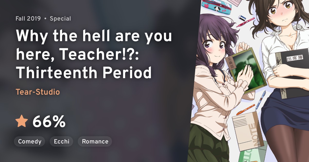 Nande Koko ni Sensei ga!? Special (Why the hell are you here, Teacher!?:  Thirteenth Period) · AniList