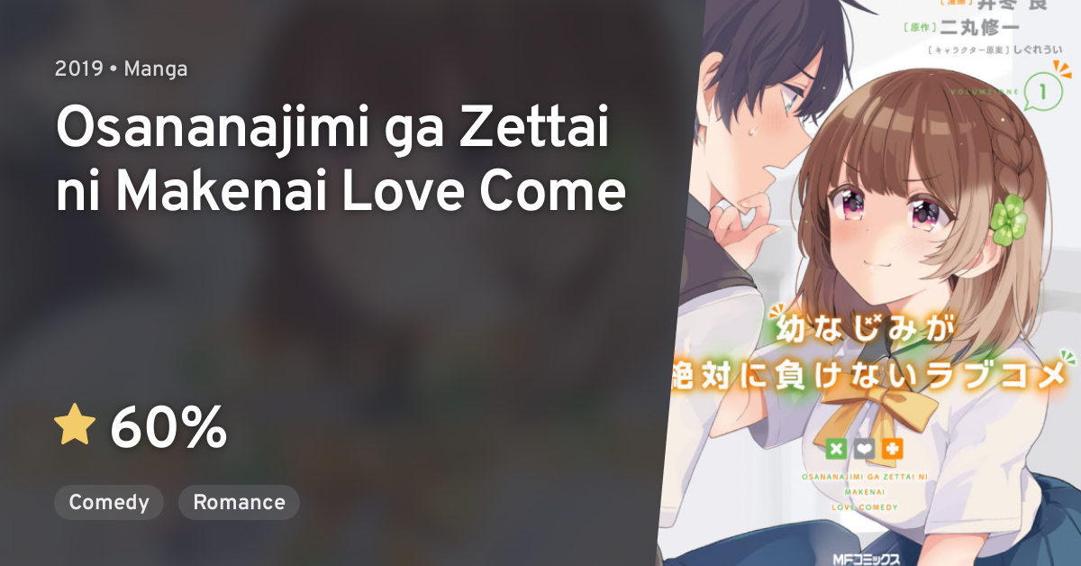 Osananajimi ga Zettai ni Makenai Love Come vai ter série anime