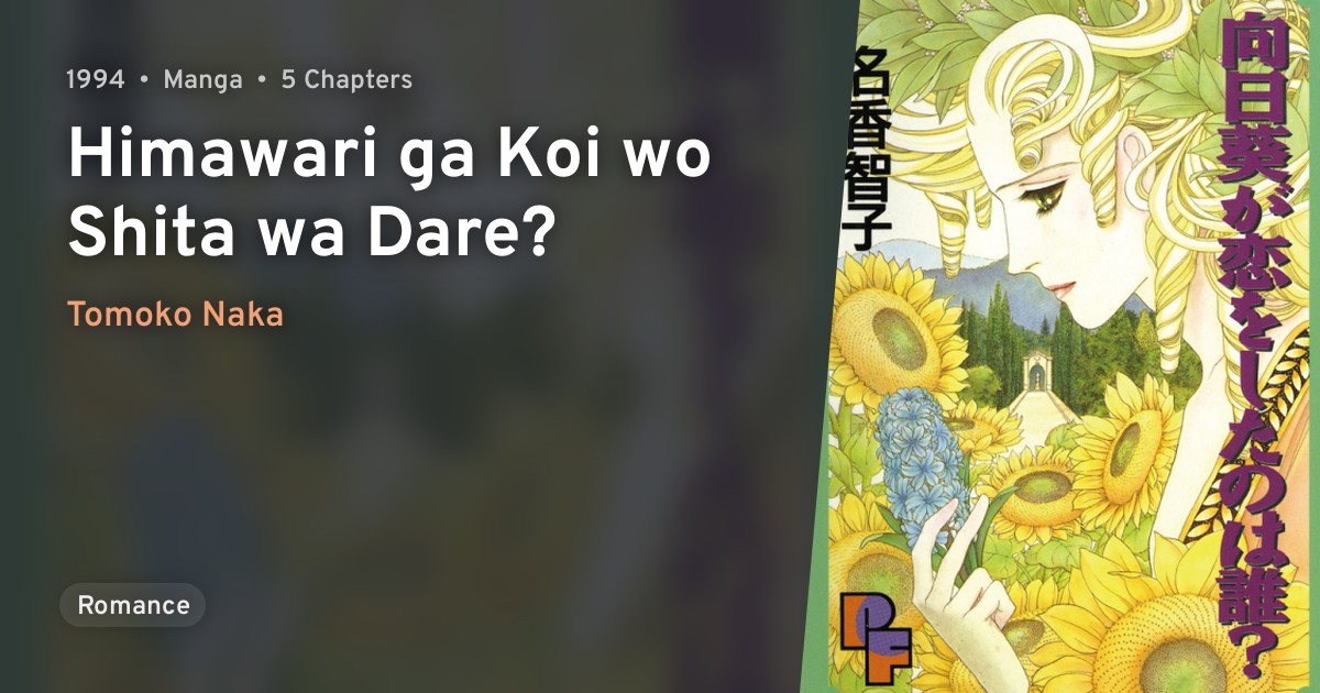 Himawari ga Koi wo Shita wa Dare? · AniList