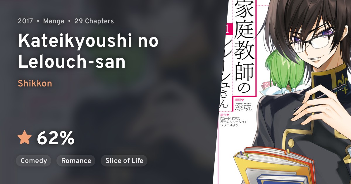 Kateikyoushi No Lelouch San Anilist