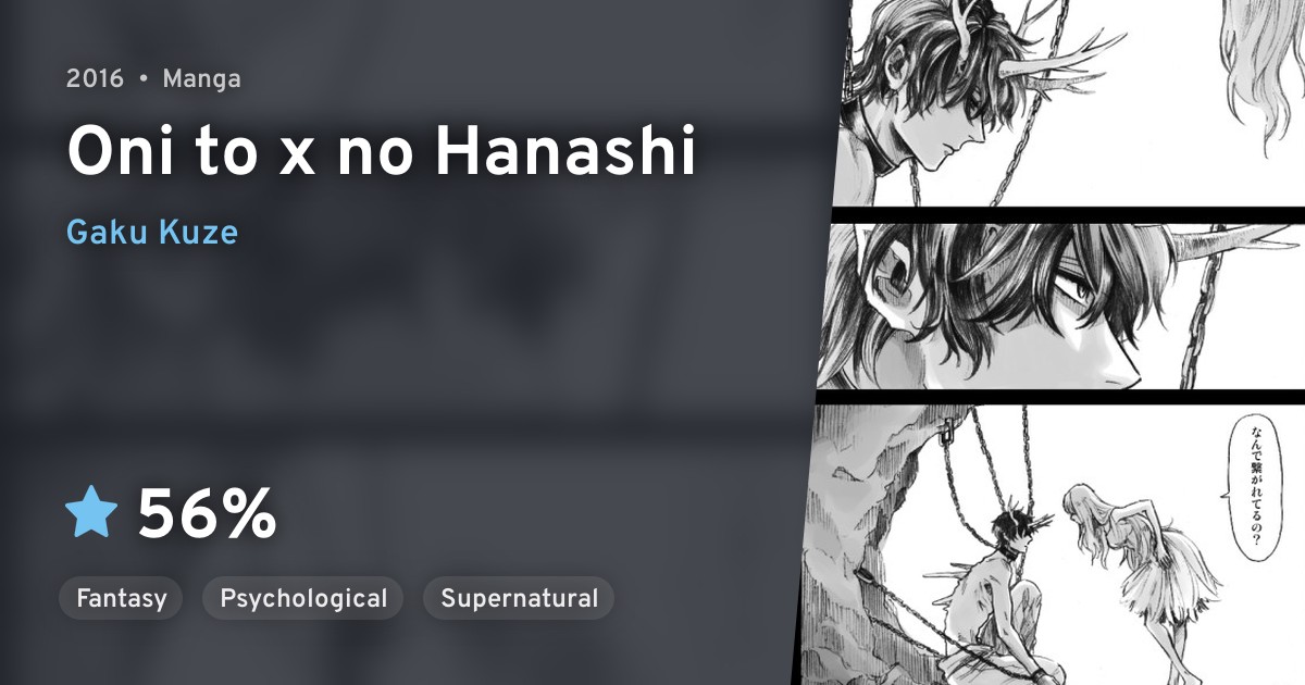 Oni to x no Hanashi · AniList