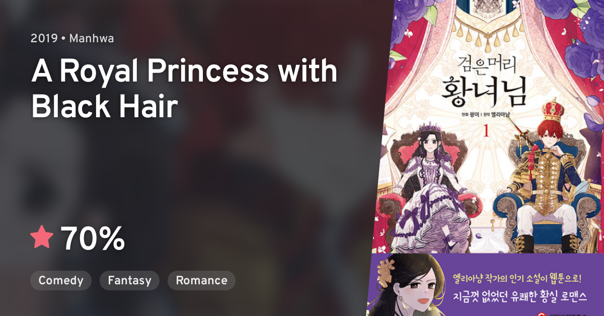 A Royal Princess With Black Hair Novel Geomeunmeori Hwangnyeonim (A Royal Princess with Black Hair) · AniList