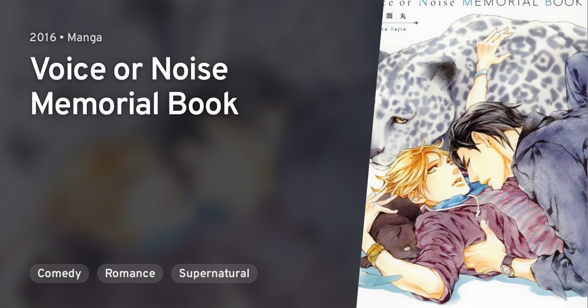 Voice Or Noise Memorial Book Anilist