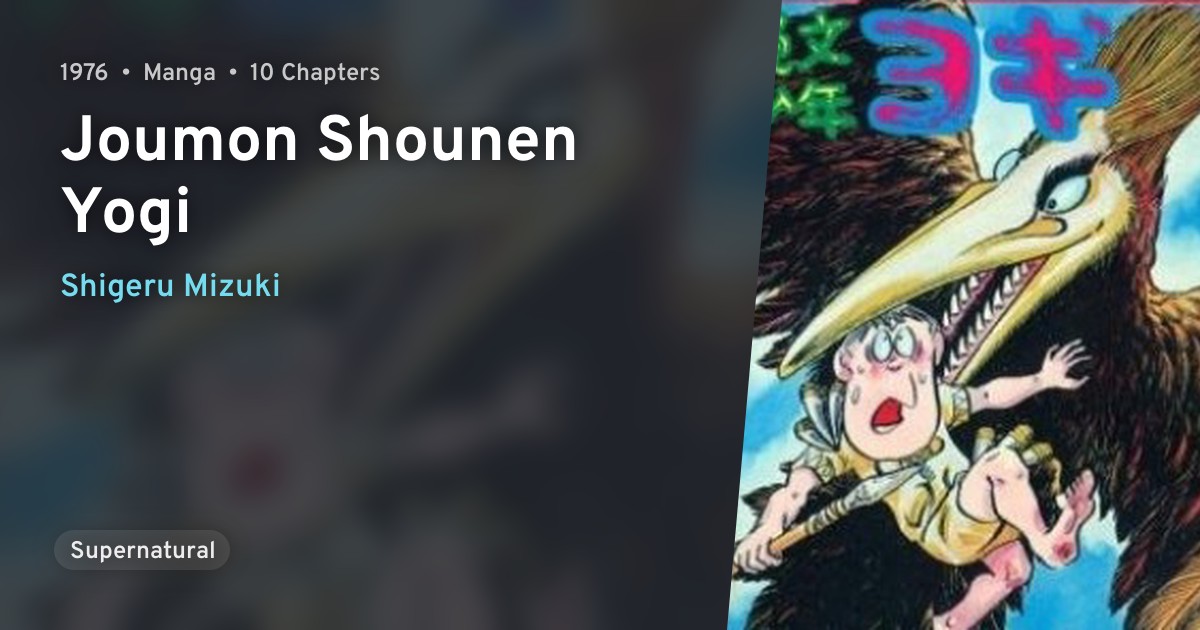 Joumon Shounen Yogi Anilist