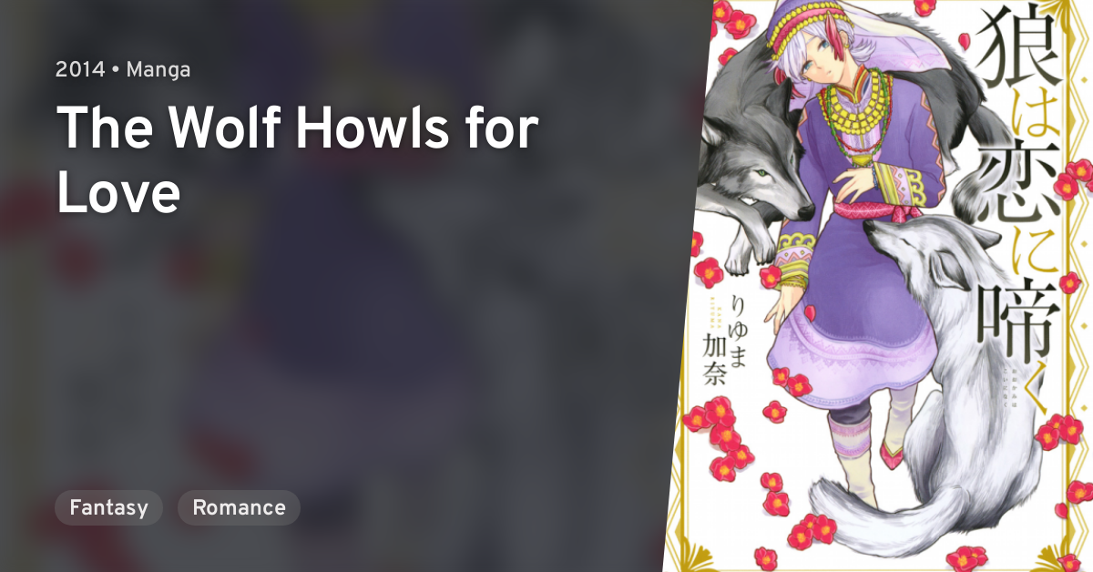 Ookami wa Koi ni Naku (The Wolf Howls for Love) · AniList