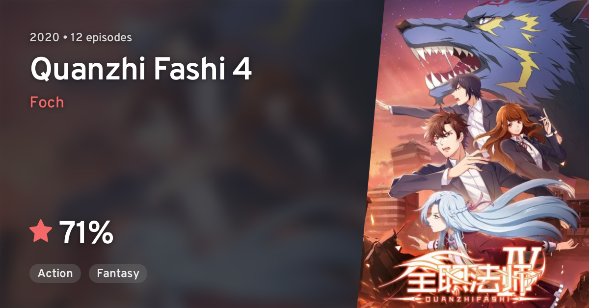 Quanzhi Fashi IV - Anime - AniDB