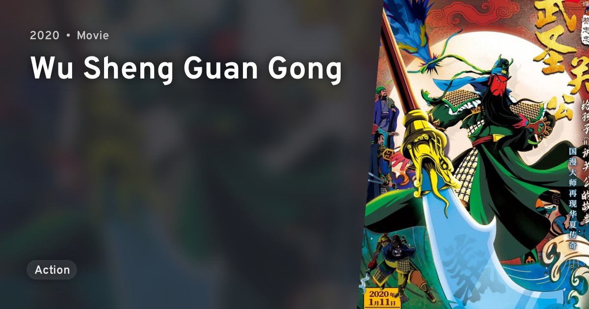 Wu Sheng Guan Gong · AniList