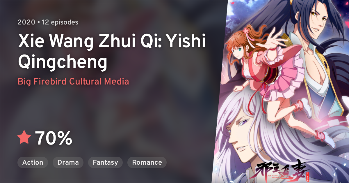 Anime Like Xie Wang Zhui Qi