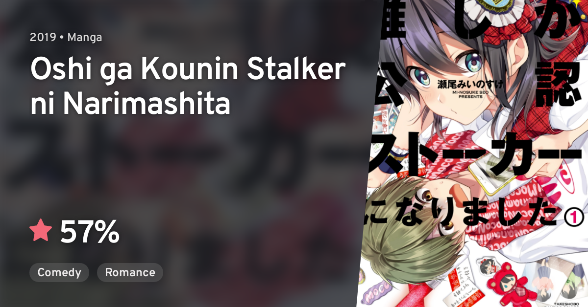 Oshi Ga Kounin Stalker Ni Narimashita Oshi ga Kounin Stalker ni Narimashita · AniList
