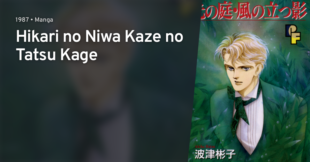 Hikari no Niwa Kaze no Tatsu Kage · AniList