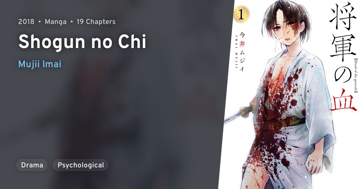 Shogun No Chi Anilist