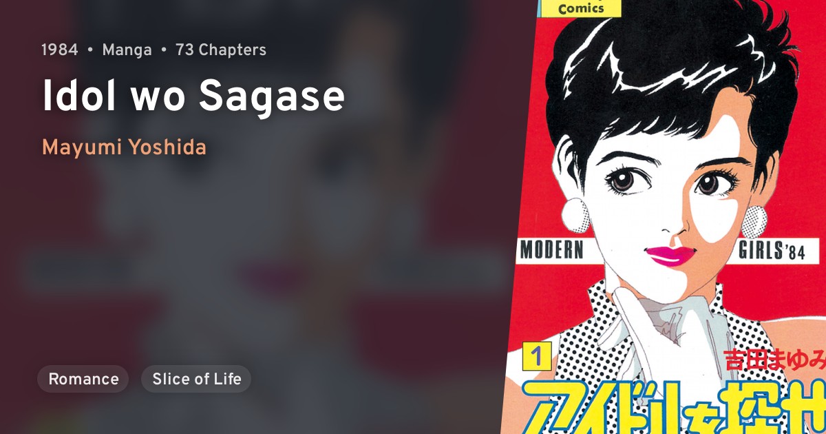 Idol wo Sagase · AniList