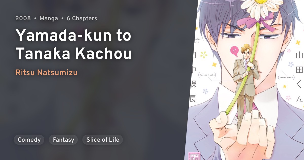 Yamada Kun To Tanaka Kachou Anilist