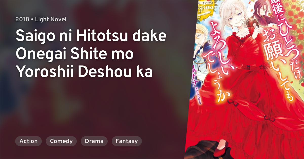 Saigo Ni Hitotsu Dake Onegaishite Mo Yoroshii Desu Ka Saigo ni Hitotsu dake Onegai Shite mo Yoroshii Deshou ka · AniList