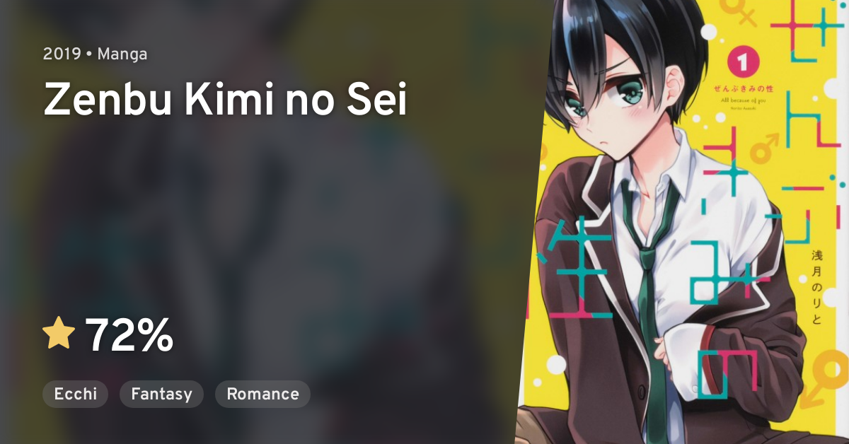 Zenbu Kimi No Sei Zenbu Kimi no Sei · AniList