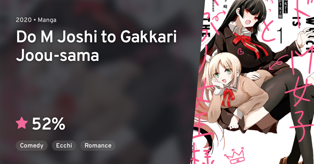 Do m Joshi To Gakkari Joou sama Do M Joshi to Gakkari Joou-sama · AniList
