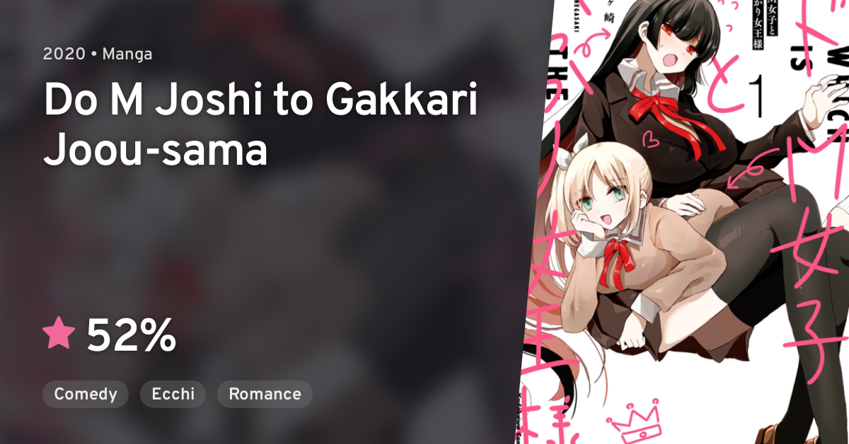 Manga Like Do M Joshi to Gakkari Joou-sama