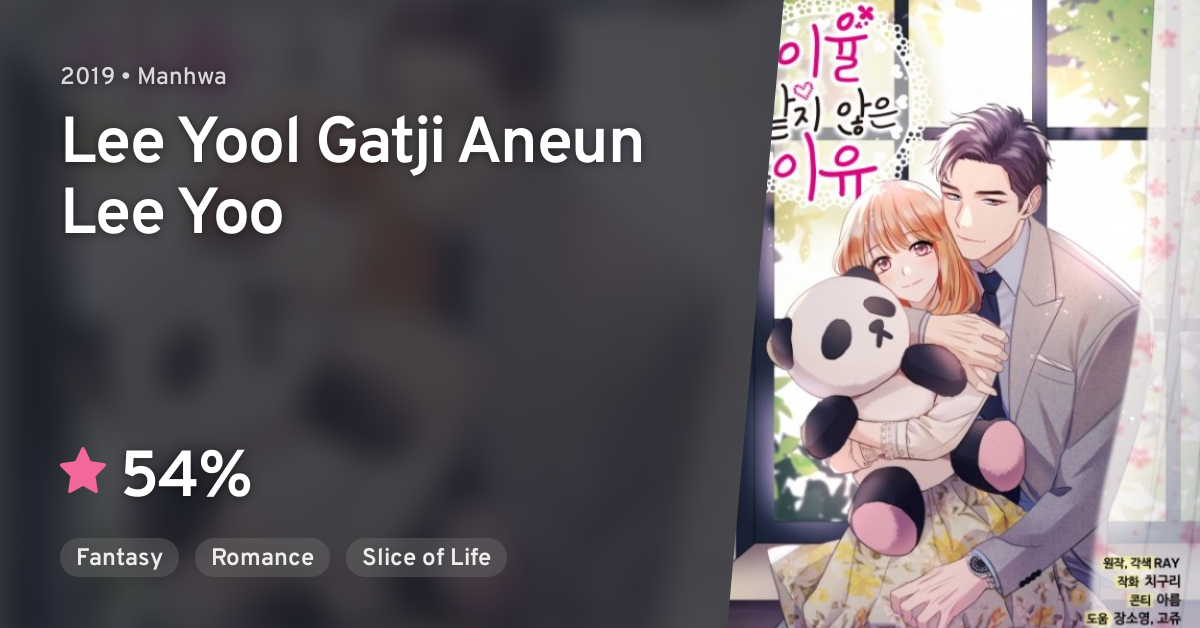 Lee Yool Gatji Aneun Lee Yoo · AniList