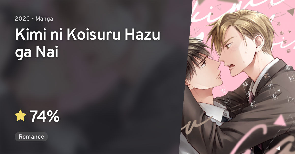 Kimi Ni Koisuru Hazu Ga Nai Kimi ni Koisuru Hazu ga Nai · AniList