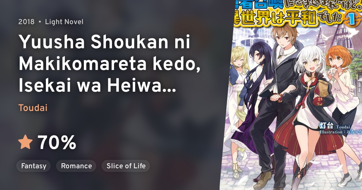 Yuusha Shoukan ni Makikomareta kedo, Isekai wa Heiwa deshita · AniList