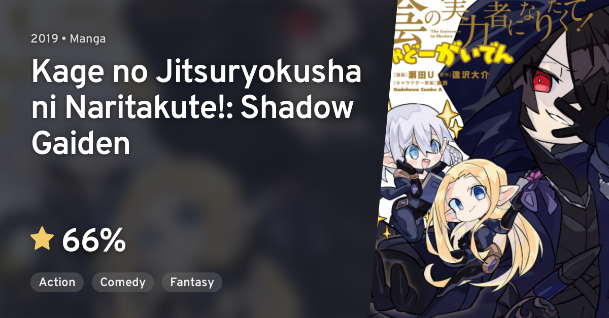 Kage no Jitsuryokusha ni Naritakute! (The Eminence in Shadow) · AniList