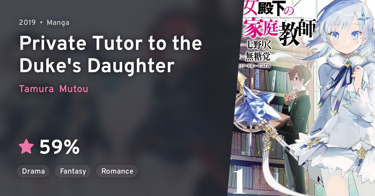 Koujo Denka No Katei Kyoushi Anilist