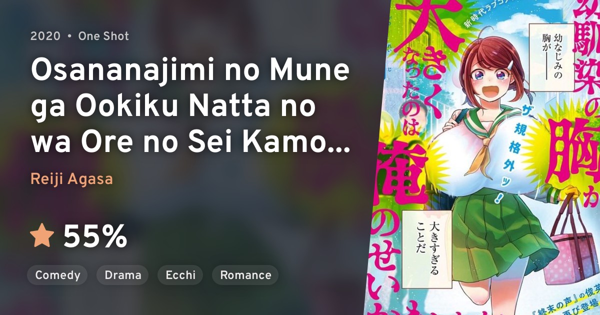 Osananajimi no Mune ga Ookiku Natta no wa Ore no Sei Kamo Shirenai ...