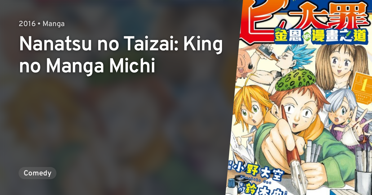 Nanatsu no Taizai: King no Mangamichi (manga) - Anime News Network