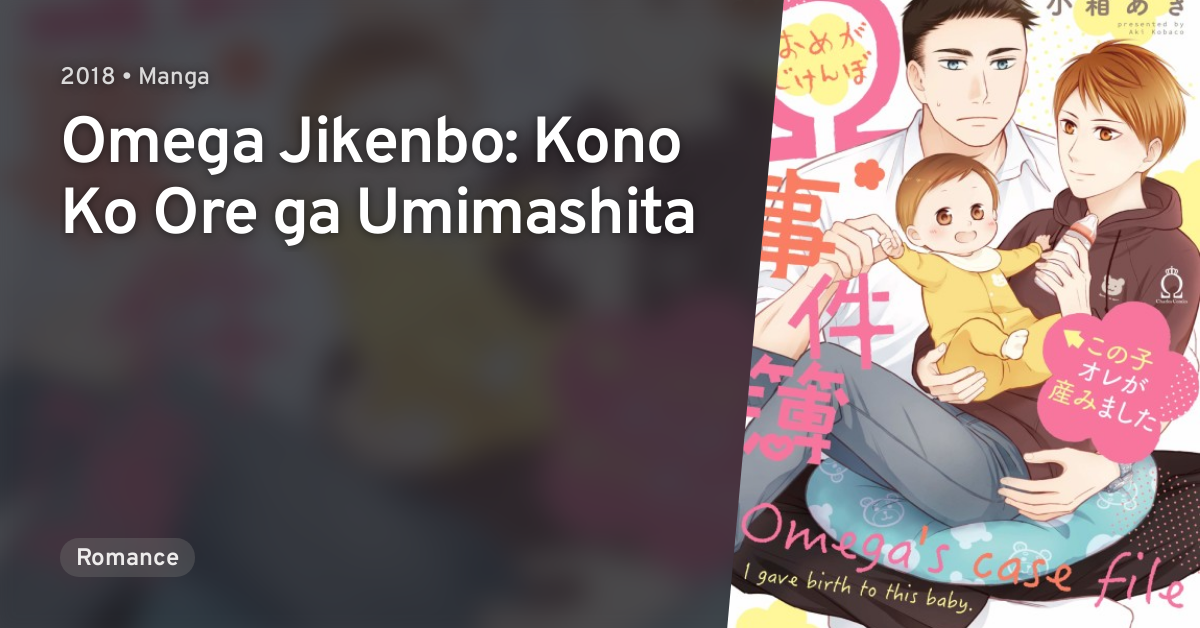 Omega Jikenbo Kono Ko Ore ga Umimashita · AniList