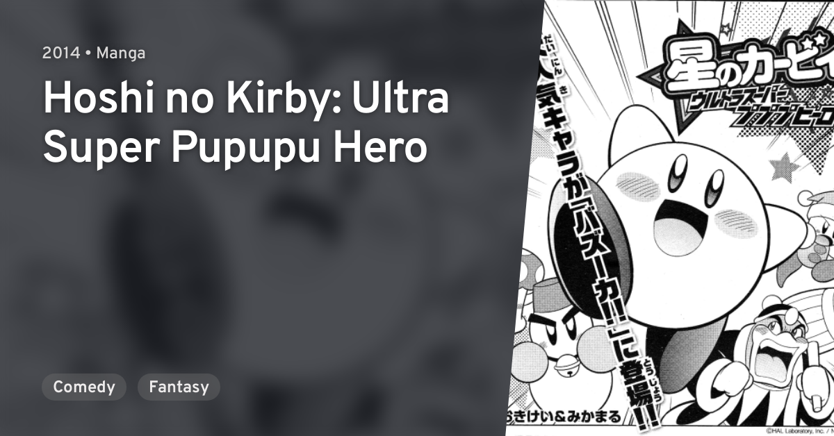 Hoshi No Kirby Ultra Super Pupupu Hero Anilist