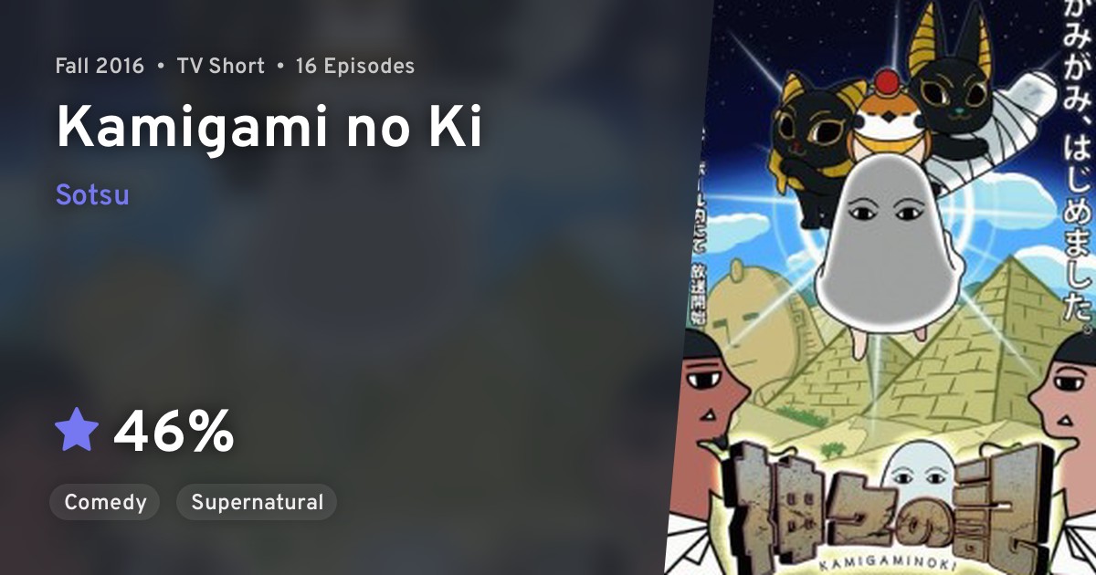 kamigami-no-ki-anilist