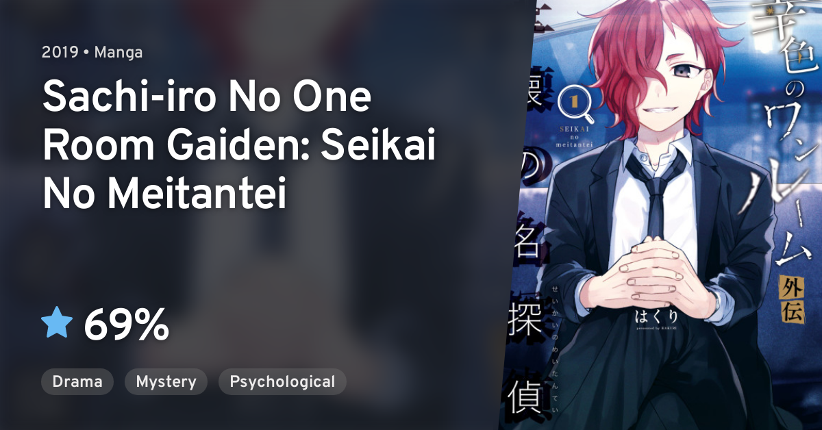 Sachi-iro No One Room Gaiden: Seikai No Meitantei · AniList
