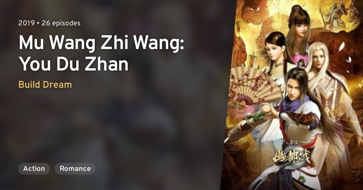 Mu Wang Zhi Wang: You Du Zhan · AniList