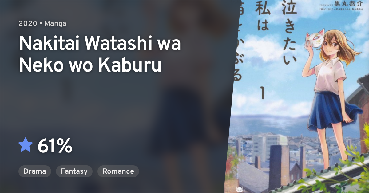 Nakitai Watashi wa Neko wo Kaburu (A Whisker Away) 