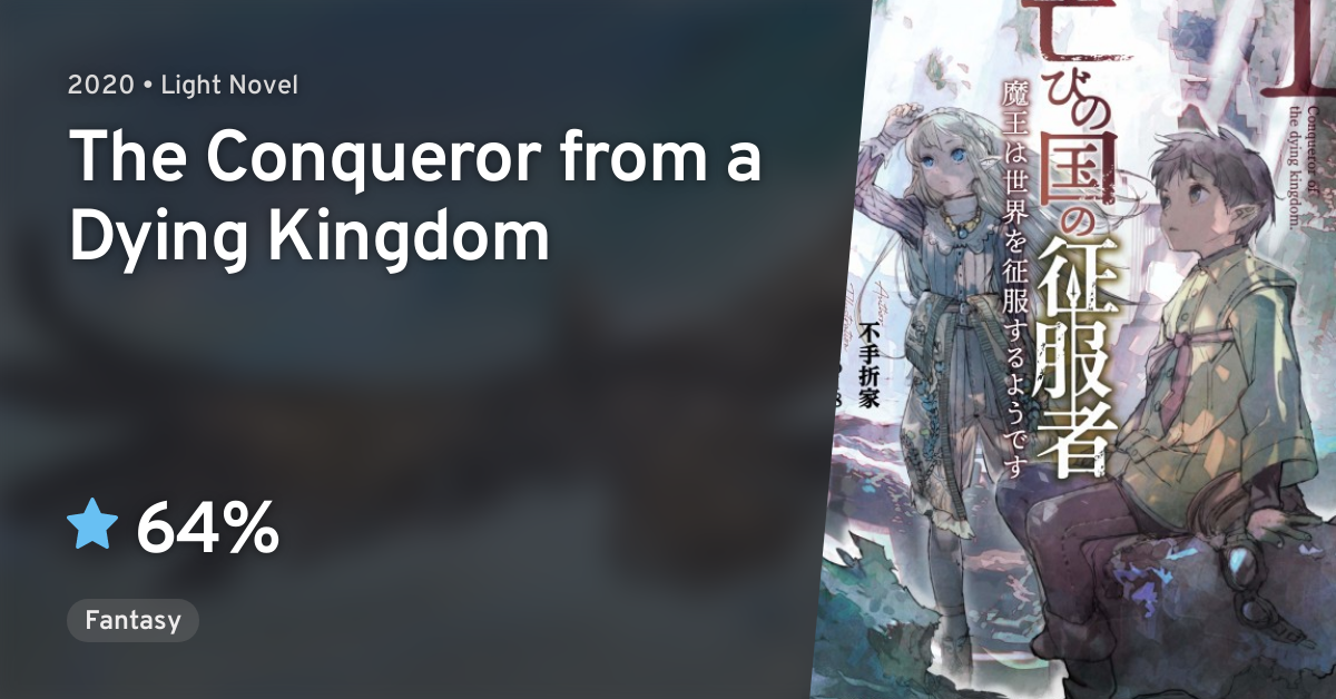 The Conqueror From A Dying Kingdom Novel Horobi no Kuni no Seifukusha: Maou wa Sekai wo Seifuku Suruyou desu