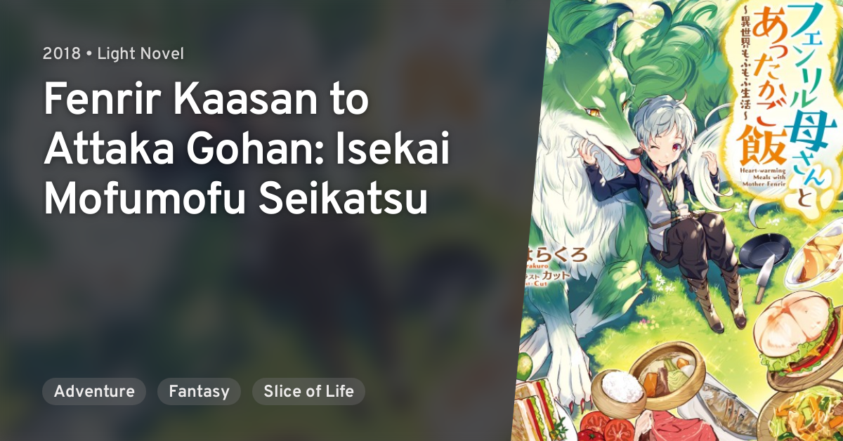 Mofumofu To Mukumuku To Isekai Hyouryuu Seikatsu Fenrir Kaasan to Attaka Gohan: Isekai Mofumofu Seikatsu · AniList