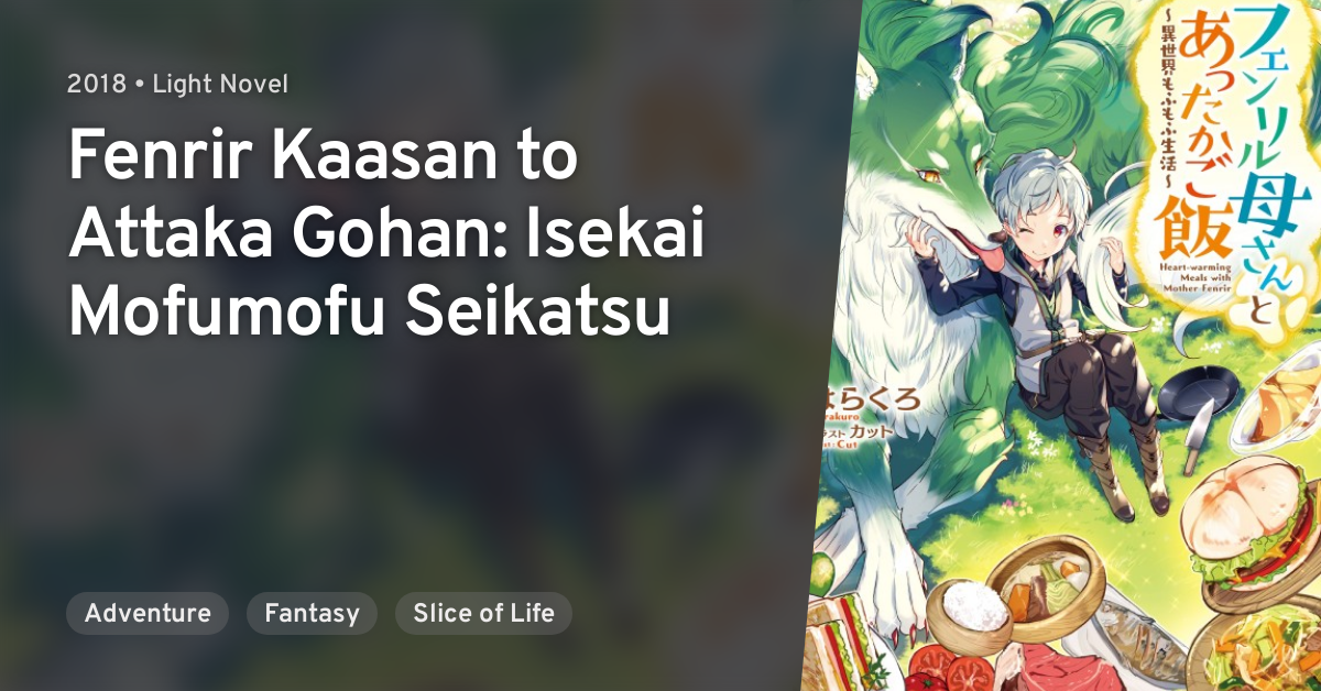 Fenrir Kaasan To Attaka Gohan Isekai Mofumofu Seikatsu Anilist