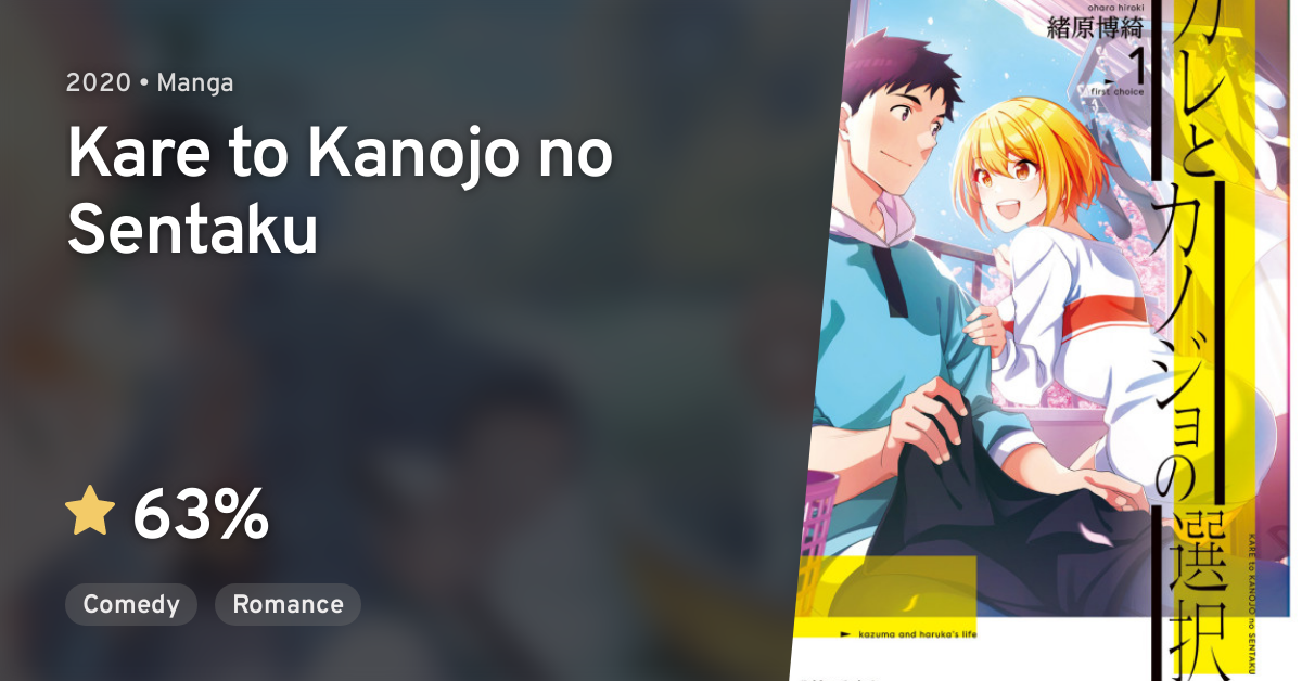 Kare To Kanojo No Sentaku Manga Kare to Kanojo no Sentaku · AniList