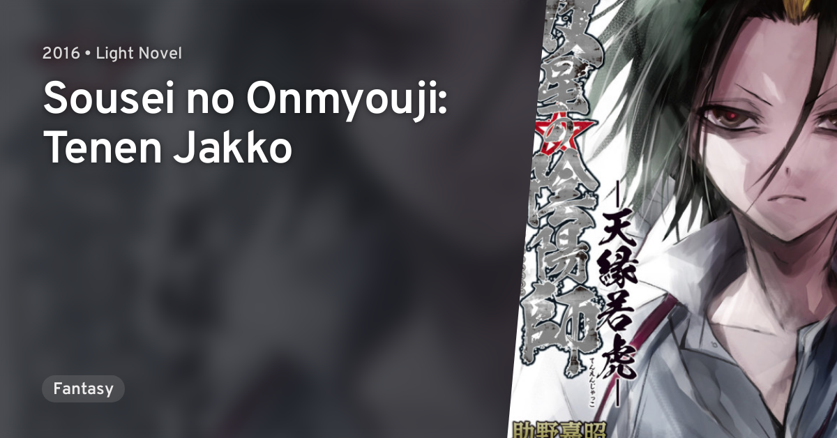 Sousei no Onmyouji: Tenen Jakko - Nishoku Kokkeiga · AniList