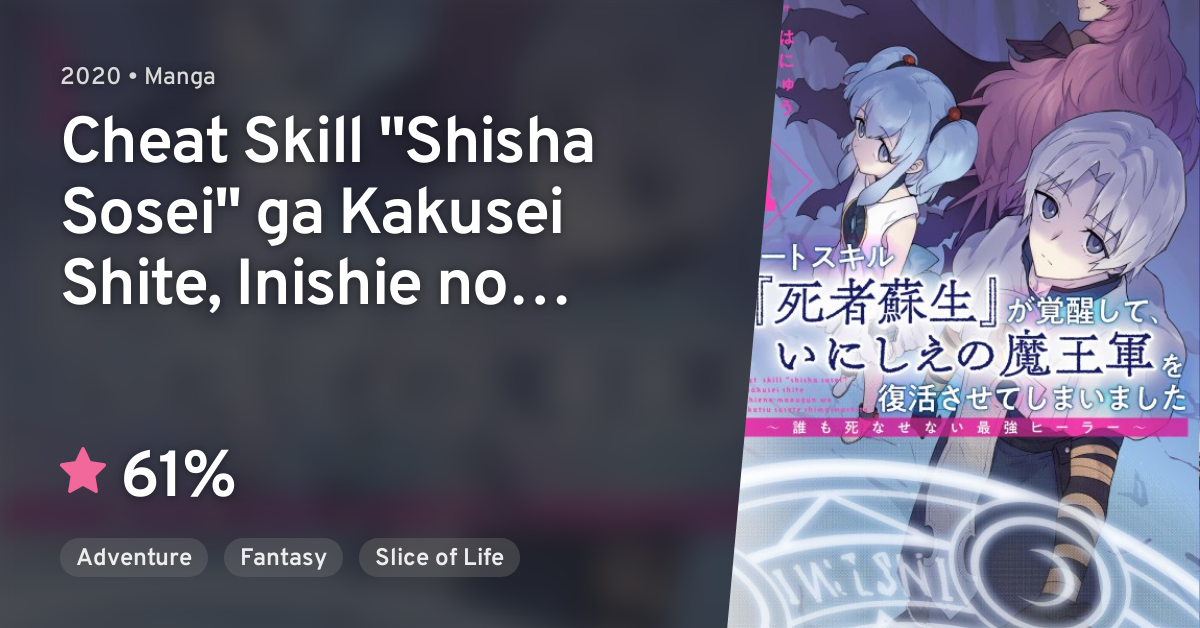 Manga Like Cheat Skill Shisha Sosei ga Kakusei Shite, Inishie no