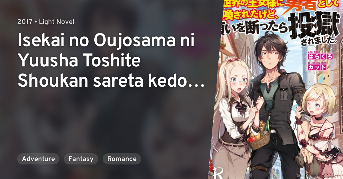 Isekai No Oujosama Ni Yuusha Toshite Shoukan Sareta Kedo Negai Wo Kotowattara Tougoku Saremashita Anilist