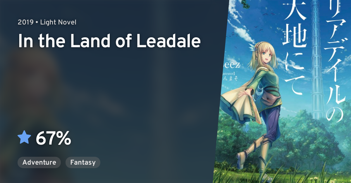 In the Land of Leadale - Leadale no Daichi nite - リアデイルの大地にて
