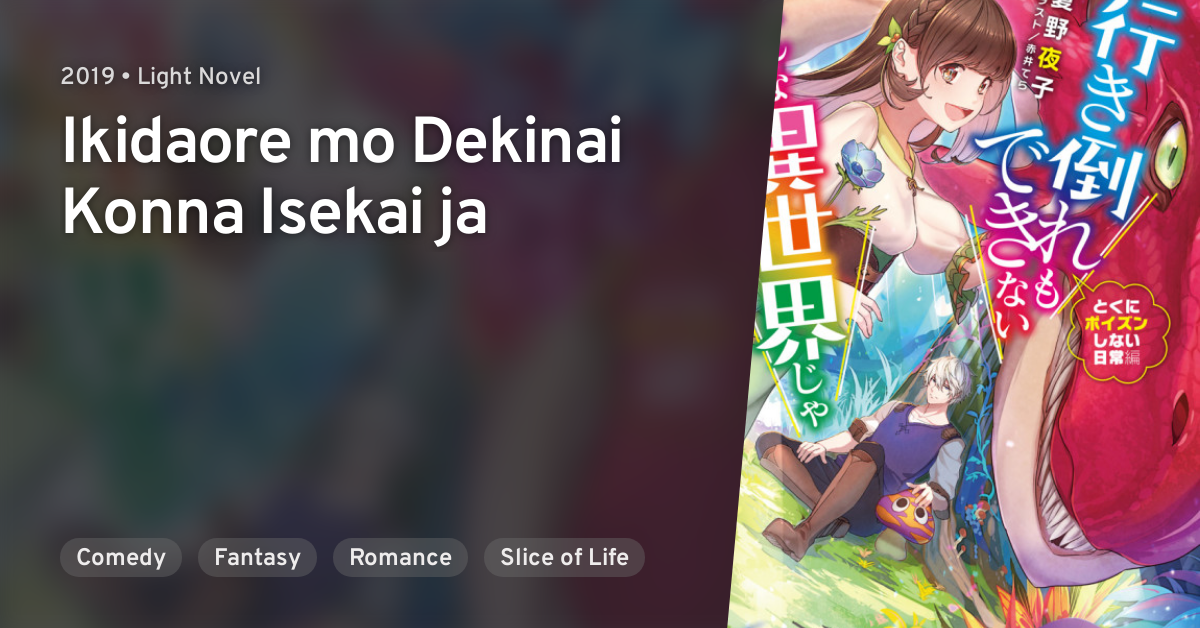 Ikidaore Mo Dekinai Konna Isekai Ja Anilist