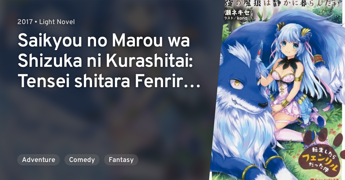 Saikyou No Marou Wa Shizuka Ni Kurashitai Tensei Shitara Fenrir Datta Ken Anilist